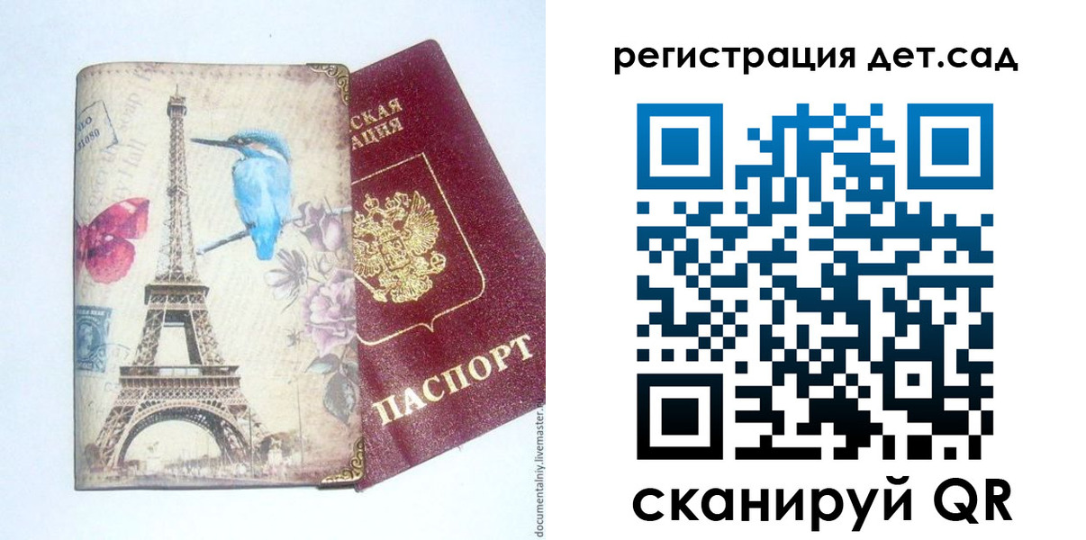 прописка от собственника в Саратове
