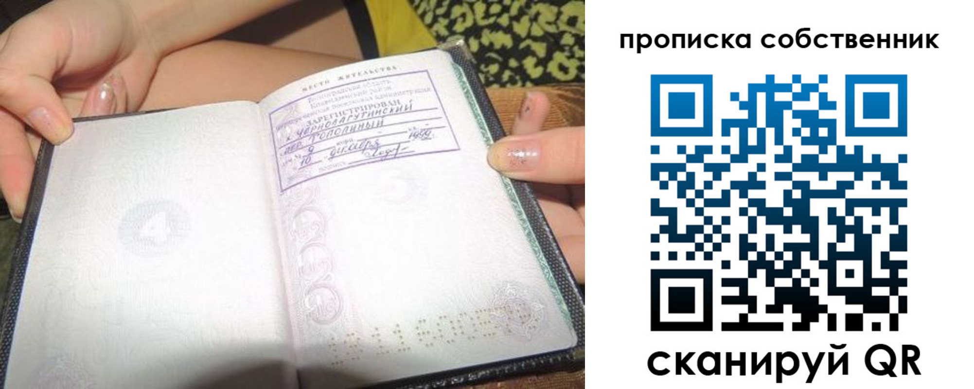 временная регистрация законно в Саратове