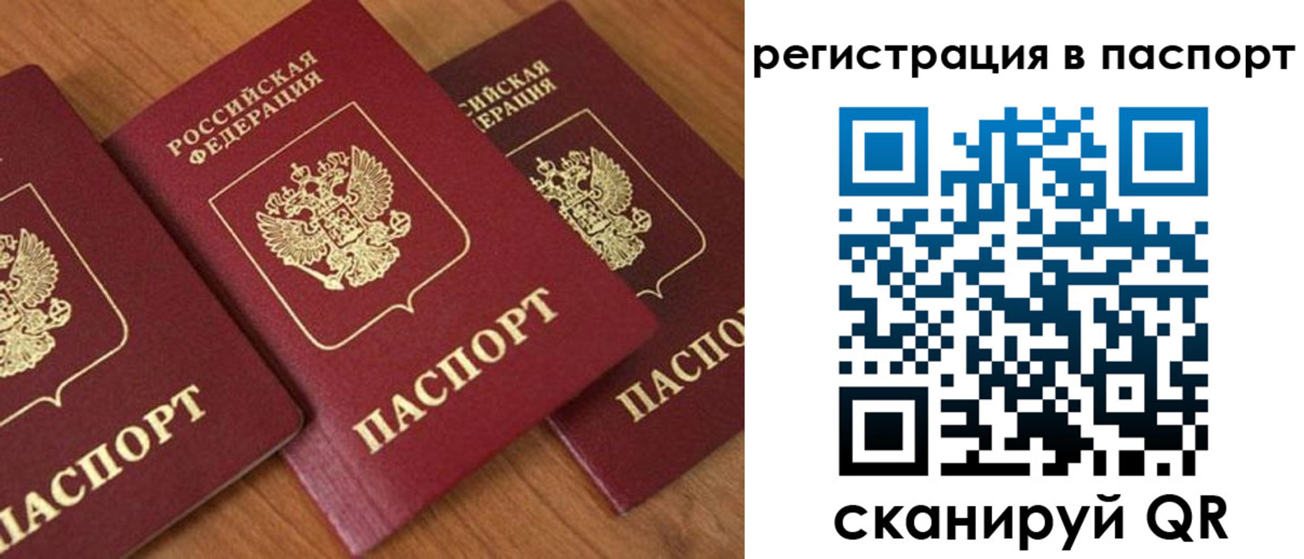 прописка ребенка в Саратове